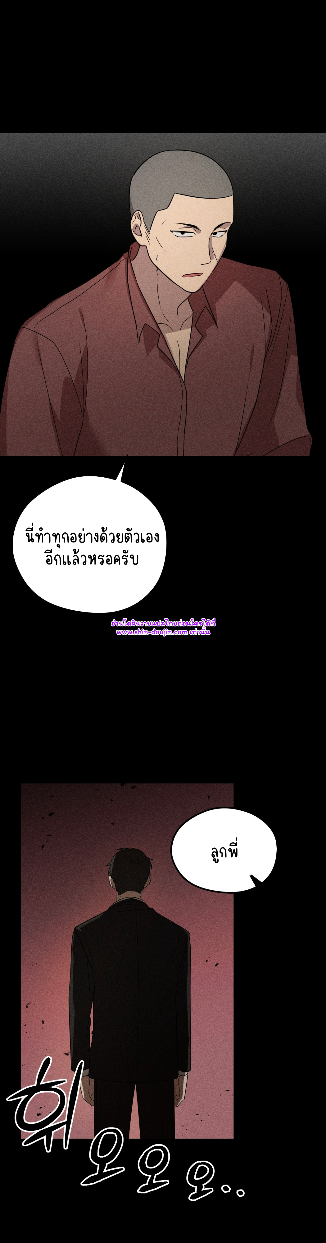 Conveyed Our Hearts EP 4
